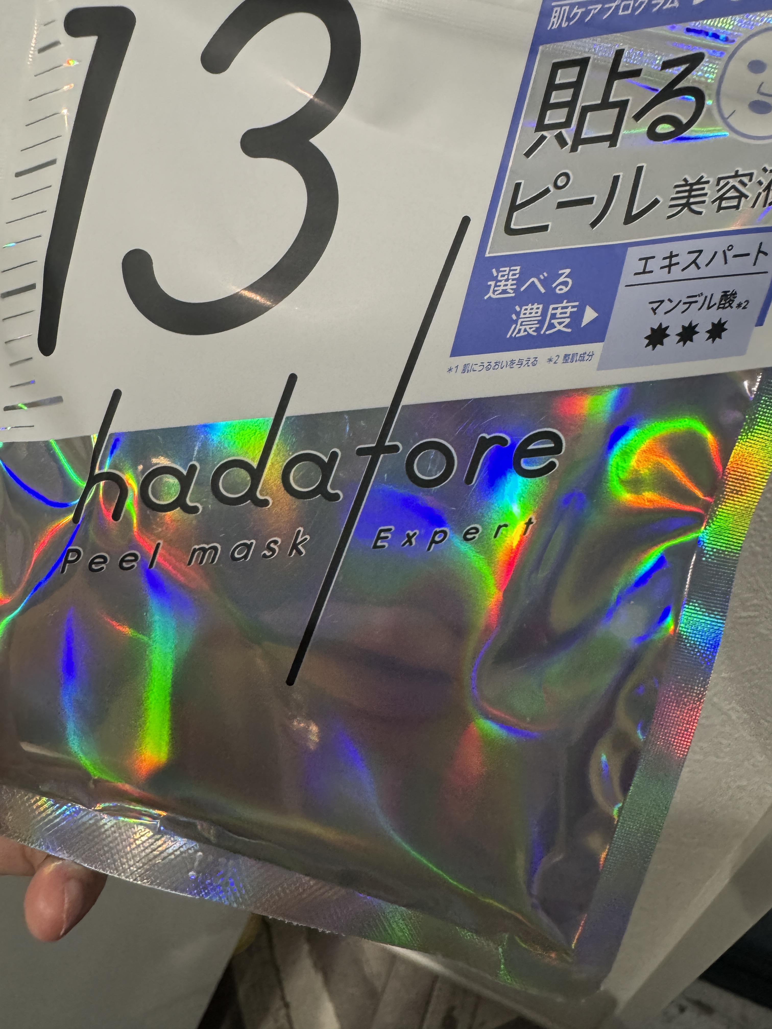 hadatore ピールマスク 13[シートマスク]/hadatore/シートマスク・パックを使ったクチコミ（1枚目）
