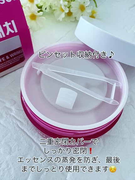 アイソイ 目元集中ケア アイゲルパッチ /ISOI/アイケア・アイクリームを使ったクチコミ(2枚目)