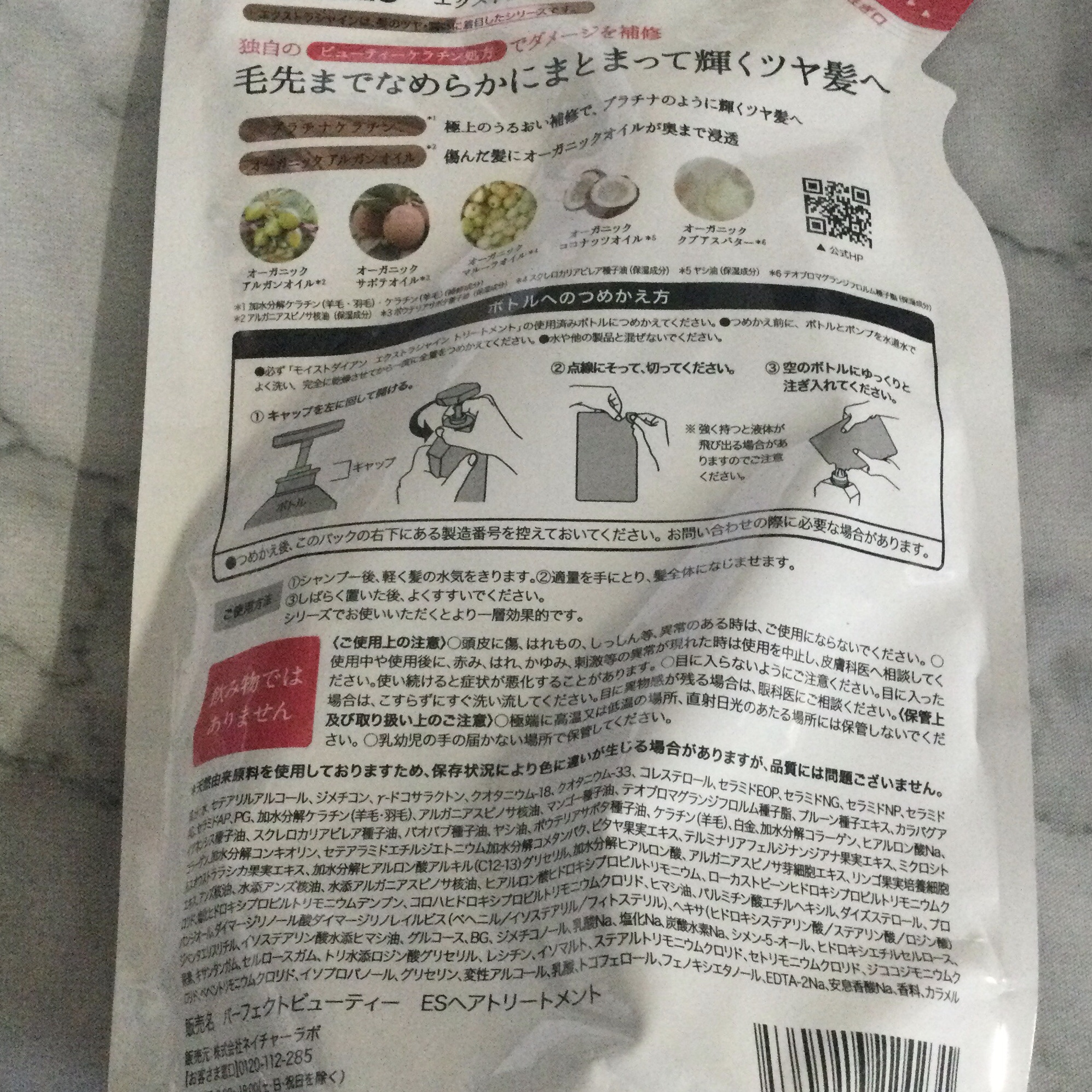 パーフェクトビューティ モイストダイアン エクストラシャイン シャンプー/トリートメント/ダイアン/市販シャンプーを使ったクチコミ（2枚目）