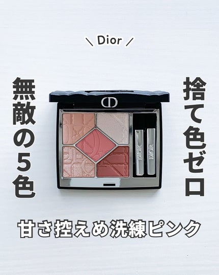 ディオールショウ サンク クルール(限定品)/Dior/アイシャドウを使ったクチコミ(1枚目)