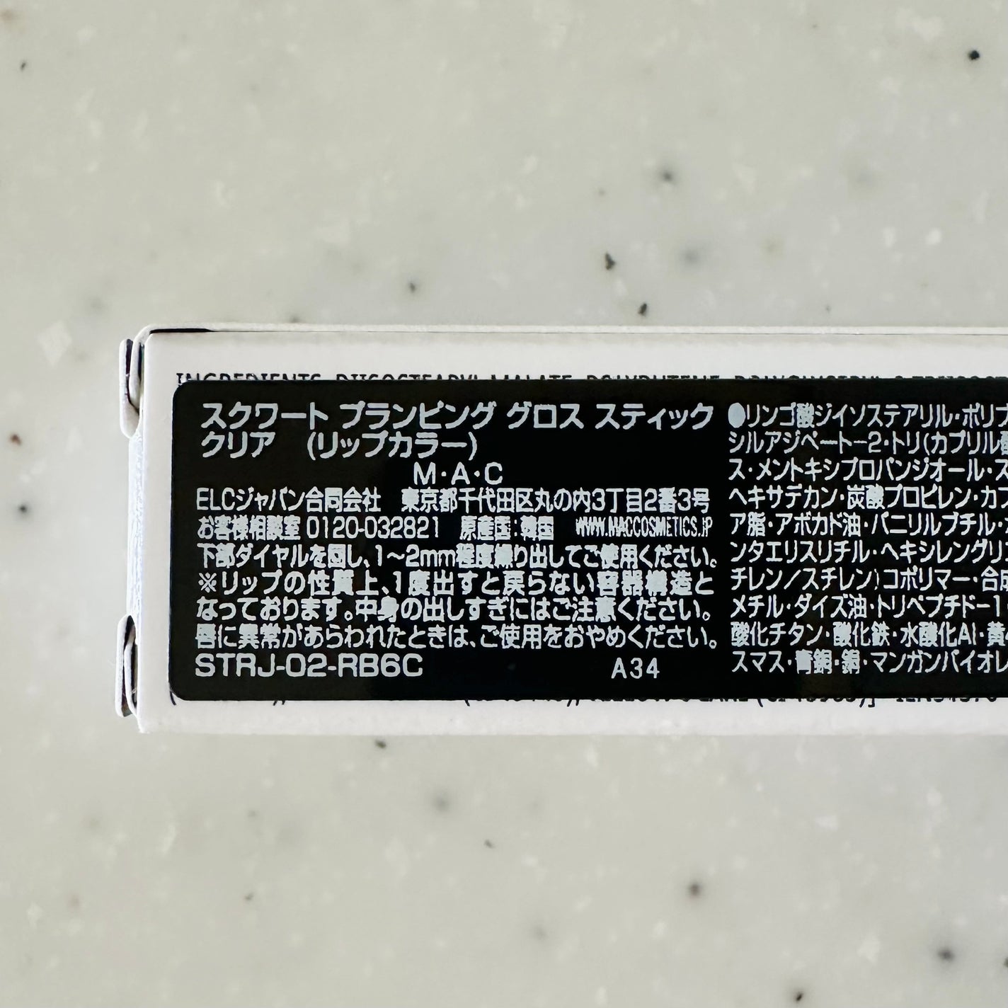 スクワート プランピング グロス スティック/M・A・C/リップバームを使ったクチコミ(4枚目)