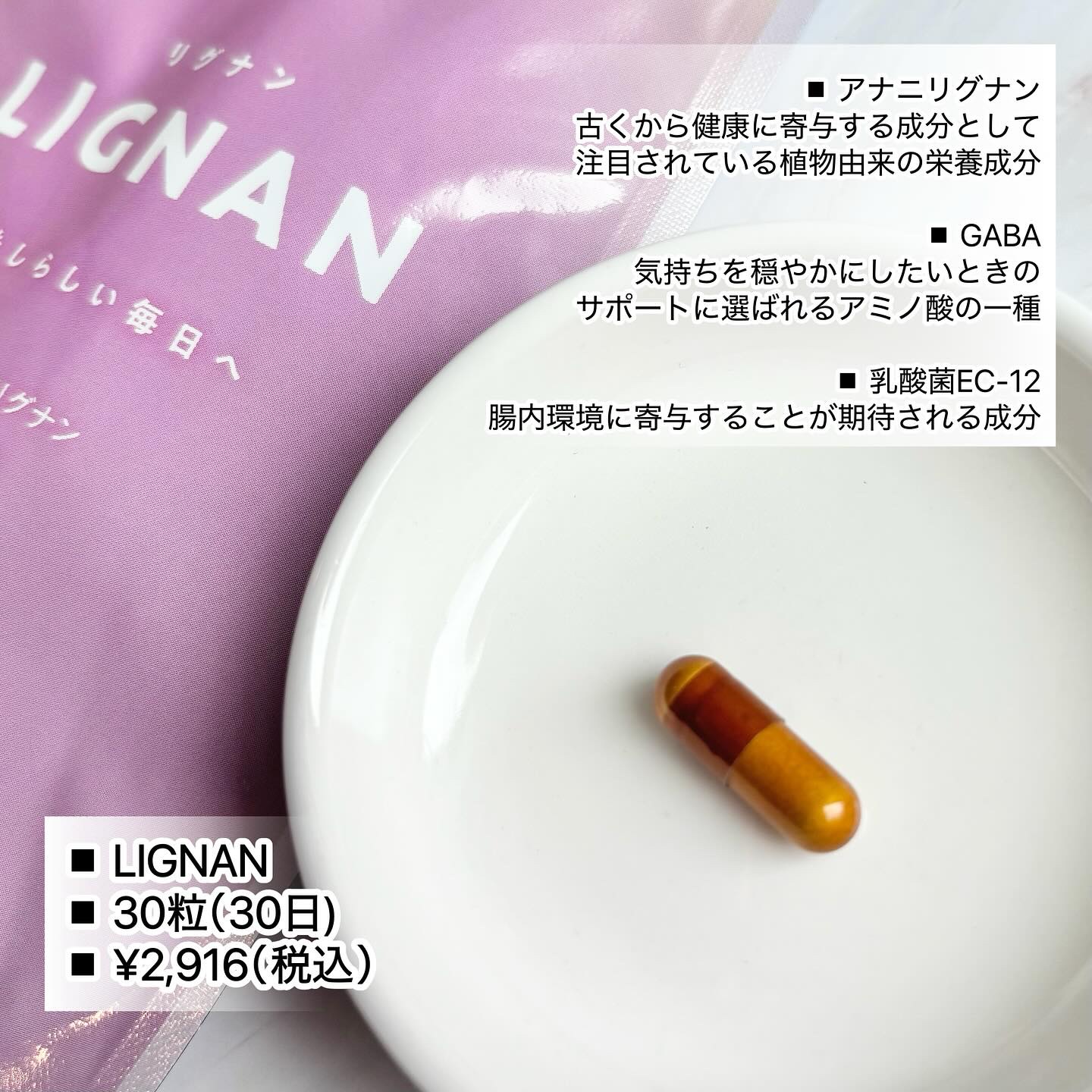 Rafuma（ラフマ）/femyou/健康サプリメントを使ったクチコミ（3枚目）