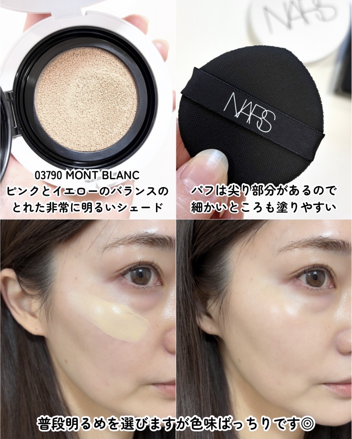 ライトリフレクティング プリズマティックパウダー/NARS/プレストパウダーを使ったクチコミ（2枚目）