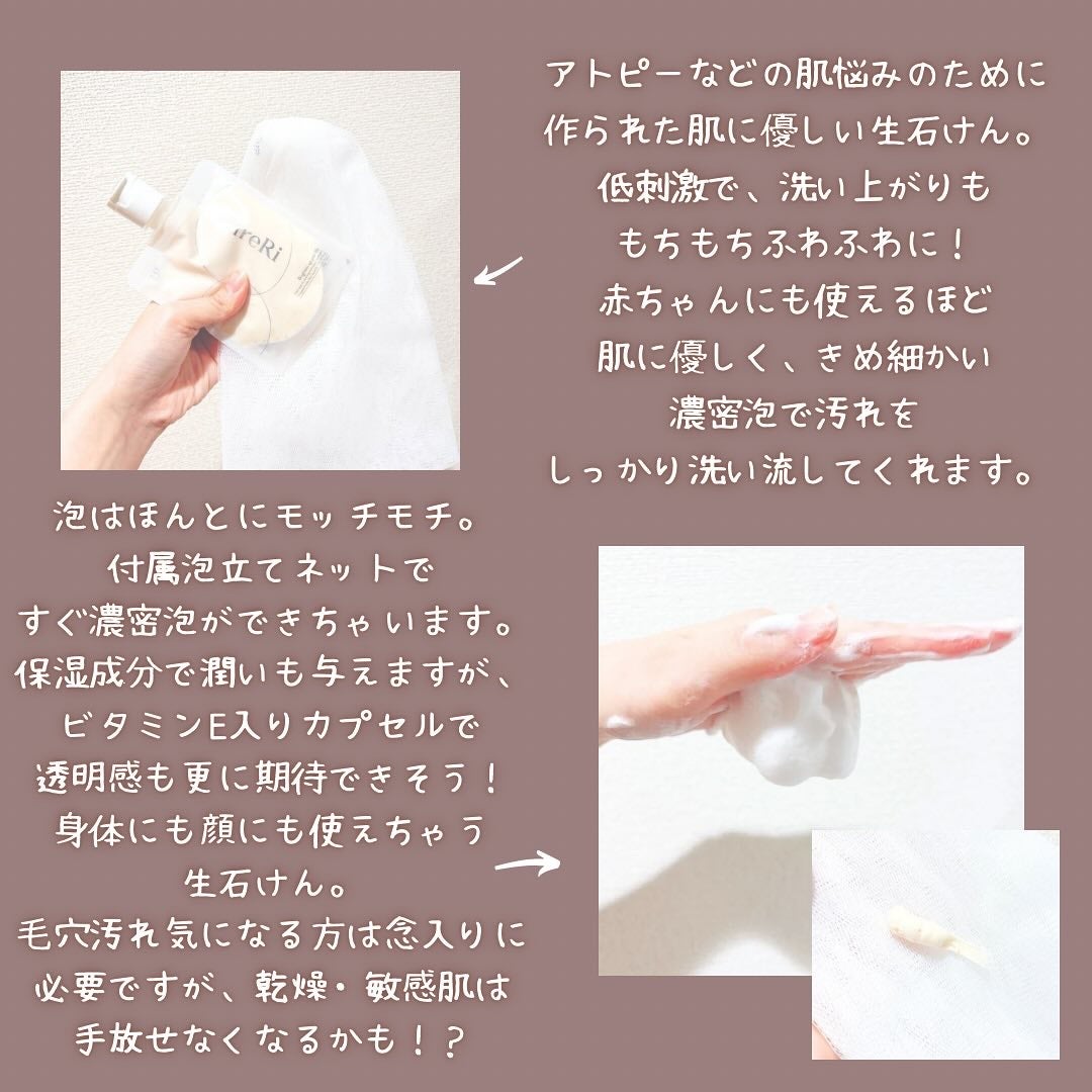 モイスチュアライズソープ/HareRi/ボディソープを使ったクチコミ(2枚目)