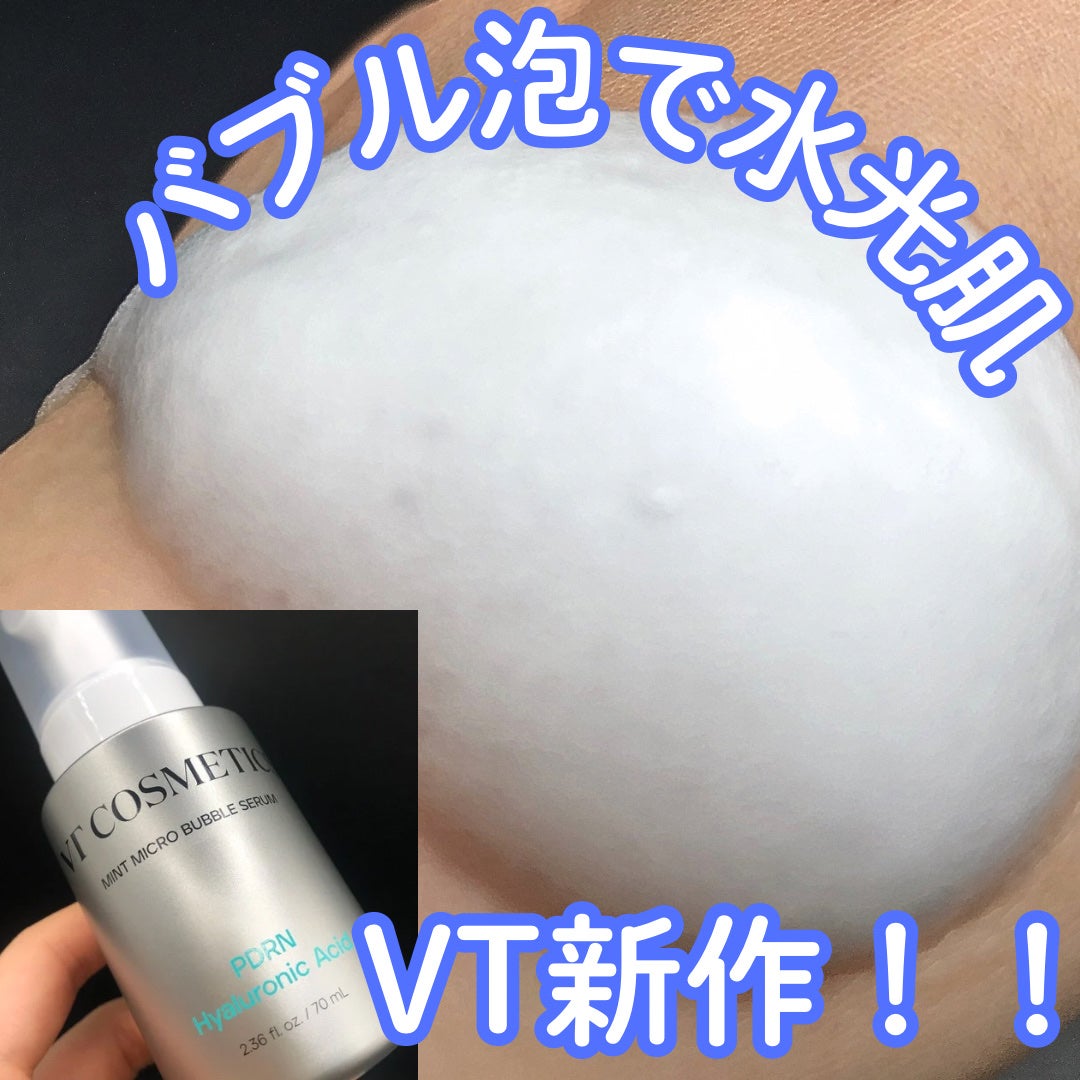 PDRN ヒアルロン酸 ミントマイクロバブルセラム/VT/美容液を使ったクチコミ(1枚目)