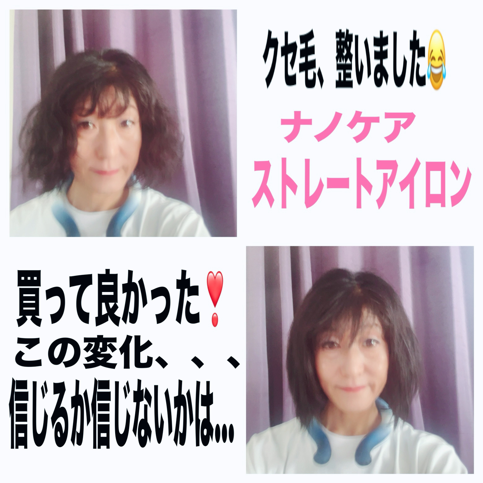 ストレートアイロン ナノケア EH-HN50/Panasonic/ストレートアイロンを使ったクチコミ（1枚目）