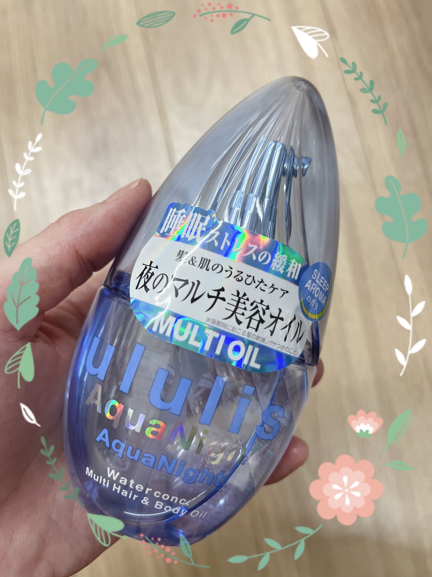 アクアナイト マルチ ヘア&ボディオイル/ululis/ヘアオイルを使ったクチコミ(1枚目)