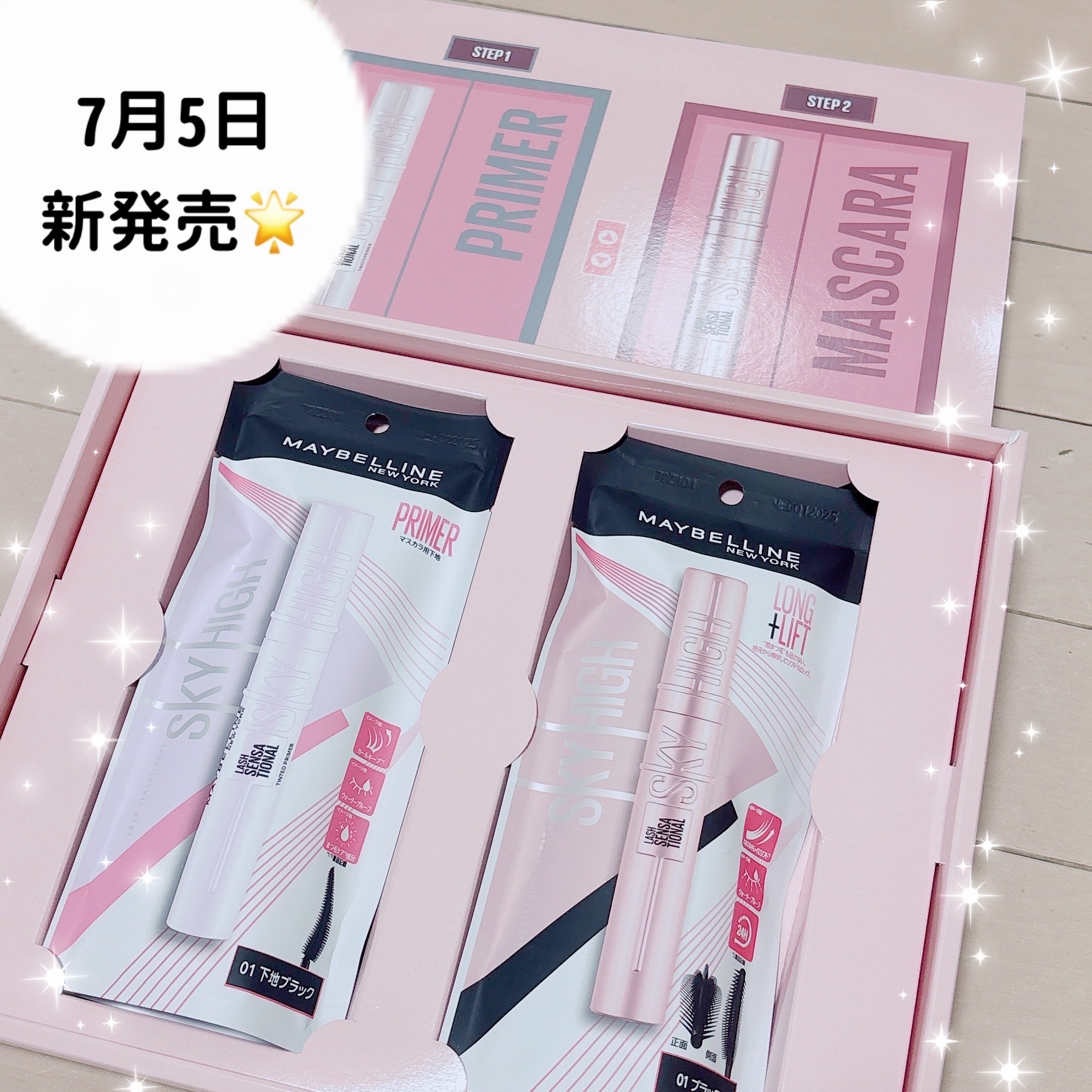 スカイハイ/MAYBELLINE NEW YORK/マスカラを使ったクチコミ（1枚目）