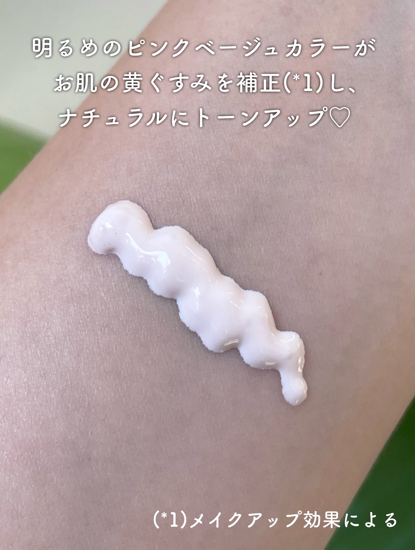 UVイデア XL プロテクショントーンアップ ローズ+/ラ ロッシュ ポゼ/日焼け止め・UVケアを使ったクチコミ（3枚目）