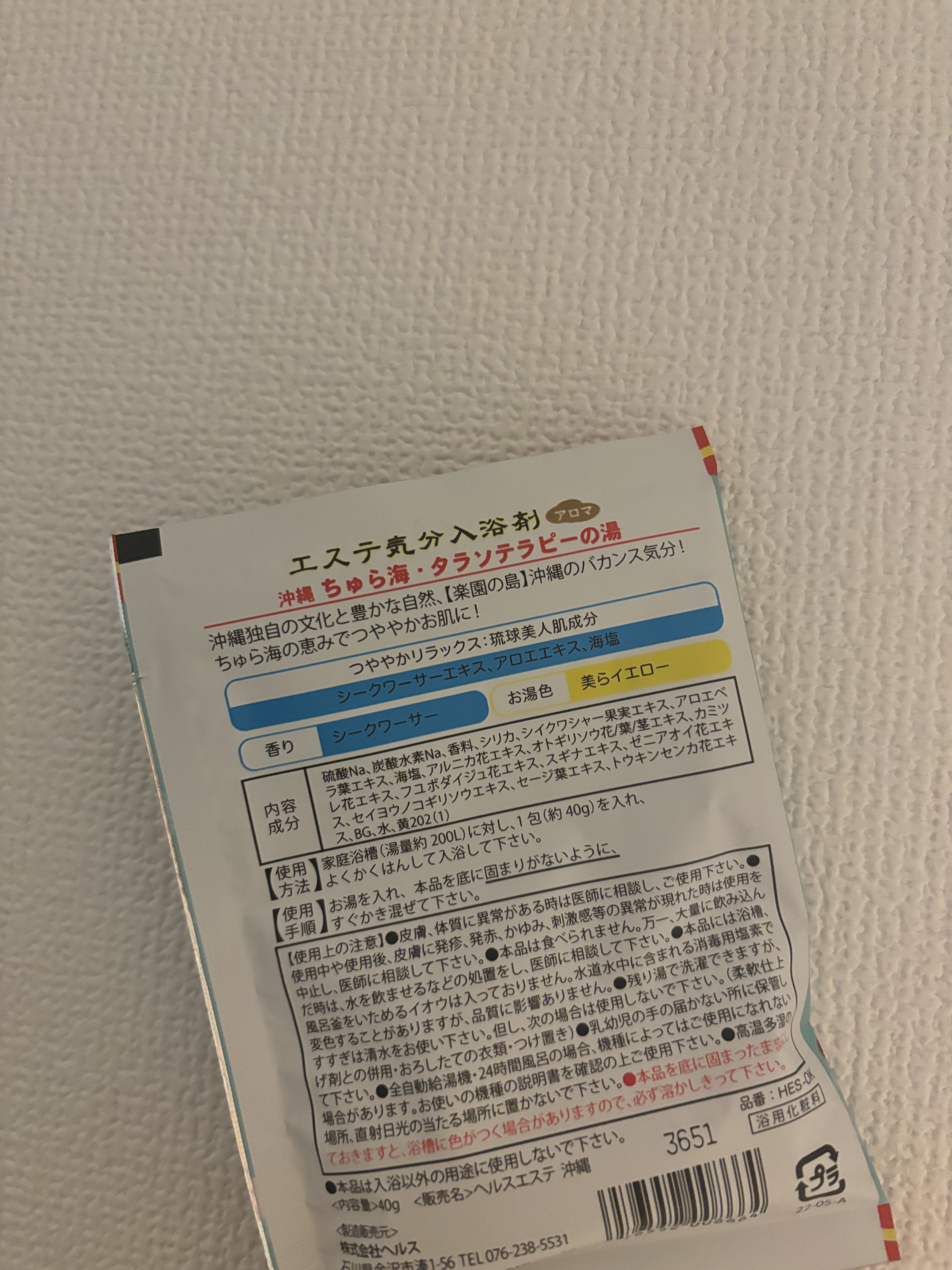 を使ったクチコミ（2枚目）