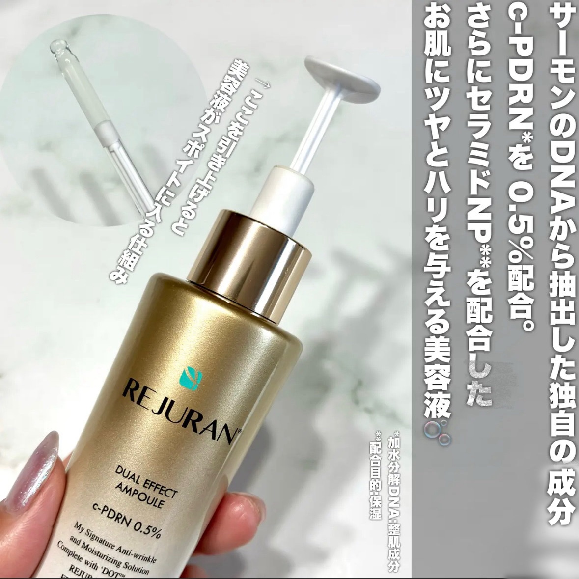 REJURAN デュアル エフェクト アンプル 30mL/REJURAN COSMETICS/美容液を使ったクチコミ（2枚目）