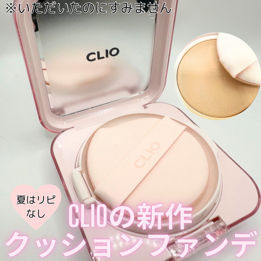 キルカバー メッシュ グロウ エッセンシャル クッション/CLIO/クッションファンデーションを使ったクチコミ(1枚目)