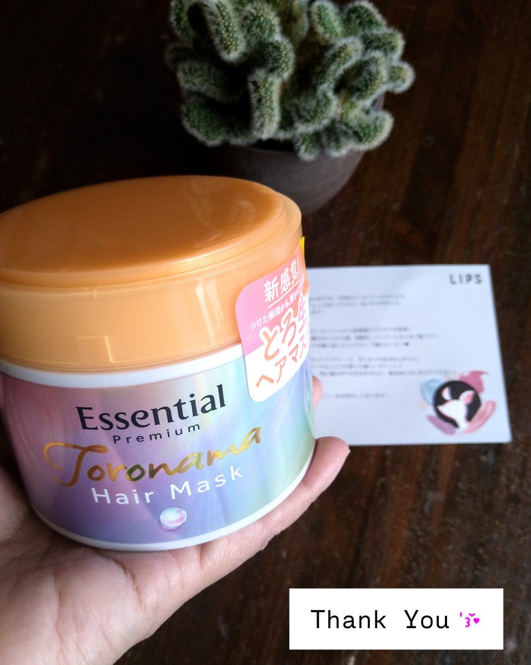 エッセンシャルプレミアム とろ生ヘアマスク/エッセンシャル/ヘアマスク・ヘアパックを使ったクチコミ(1枚目)