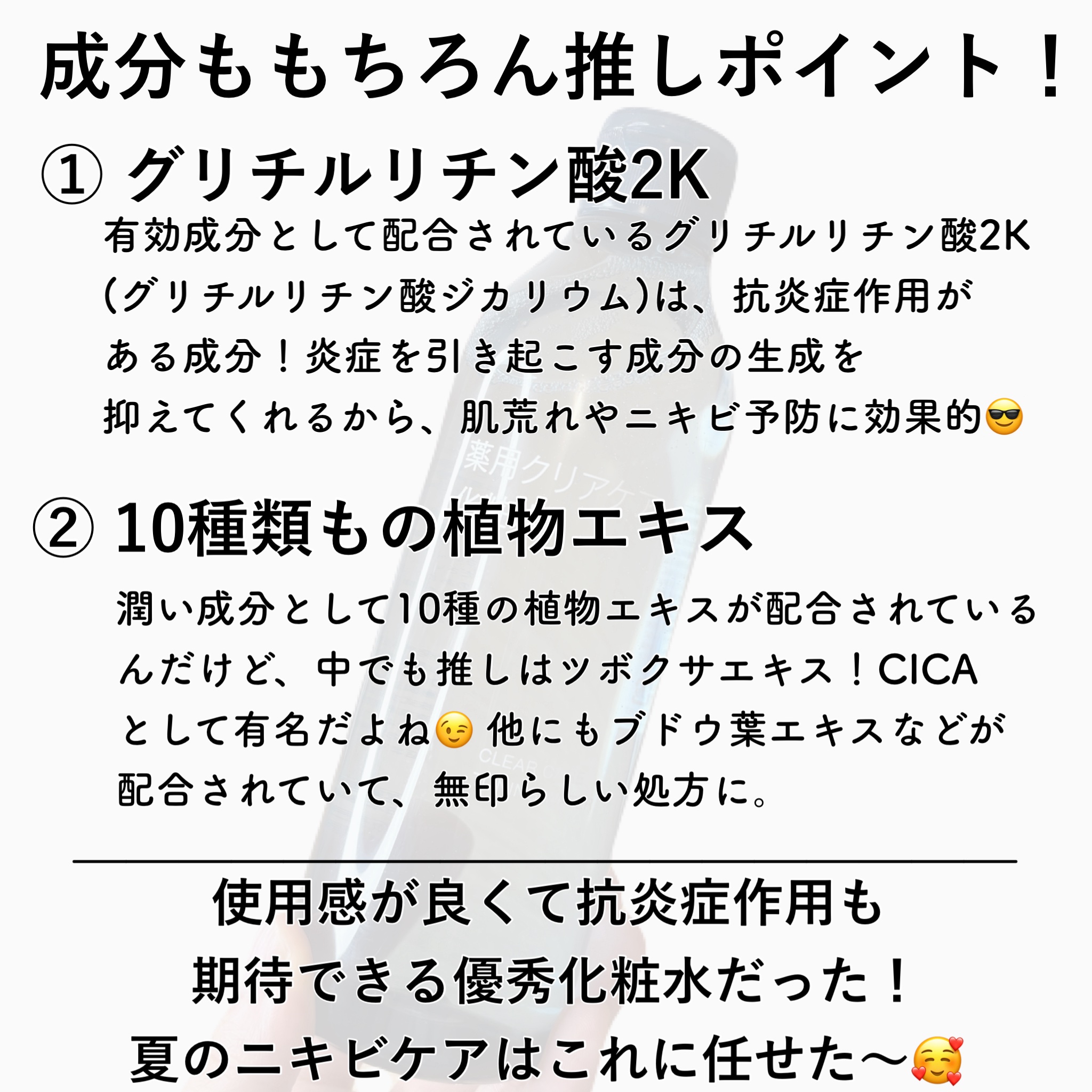 薬用クリアケア化粧水/無印良品/化粧水を使ったクチコミ（3枚目）