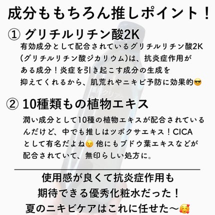 薬用クリアケア化粧水/無印良品/化粧水を使ったクチコミ(3枚目)