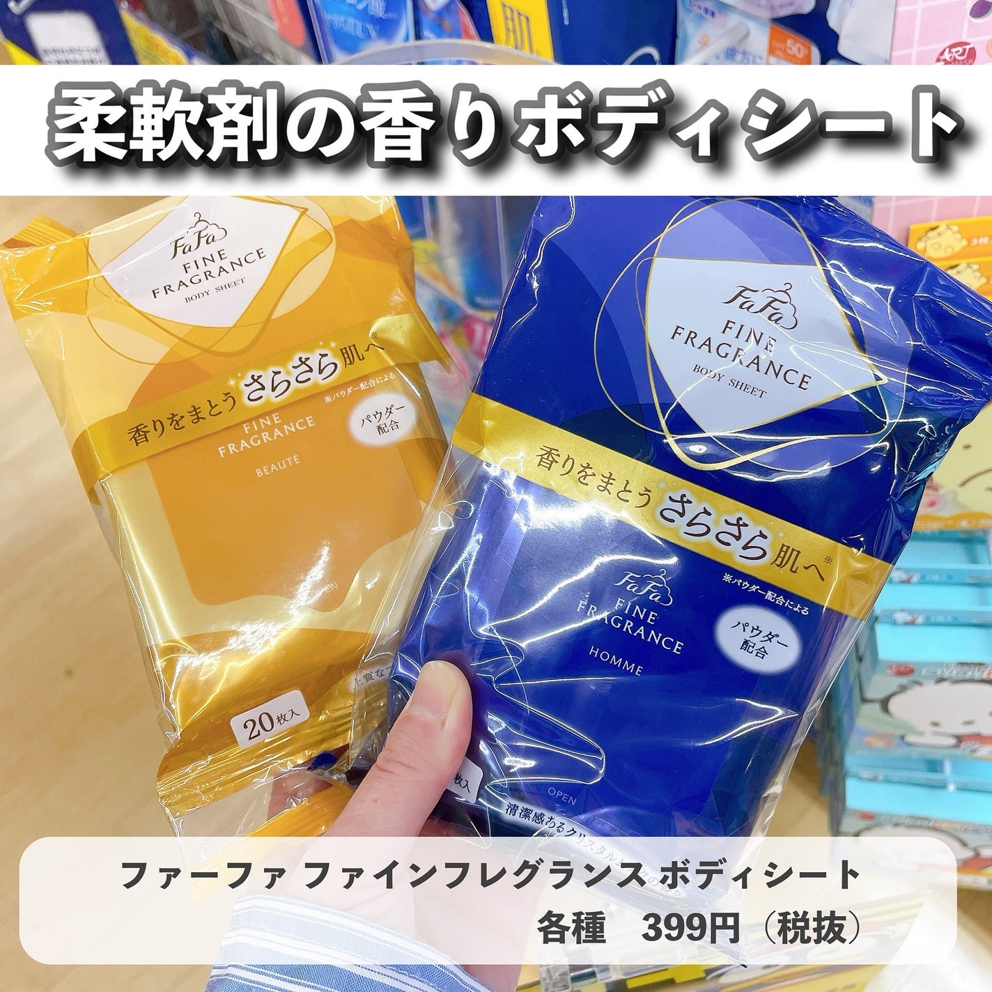 マンダム ハッピーデオ ボディシート  極冷 シャープミント/マンダム/ボディシートを使ったクチコミ(8枚目)