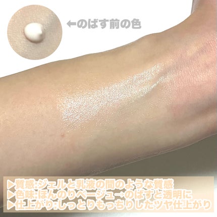 水分力スキンケア下地/乾燥さん/化粧下地を使ったクチコミ(3枚目)