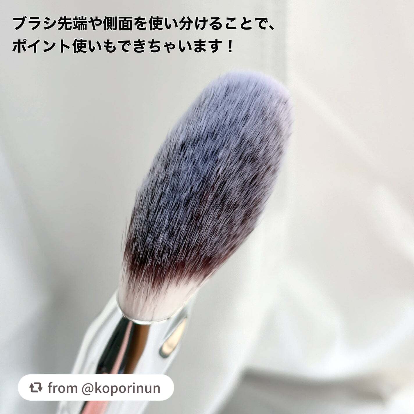 パウダーファンブラシ/ロージーローザ/メイクブラシを使ったクチコミ(4枚目)