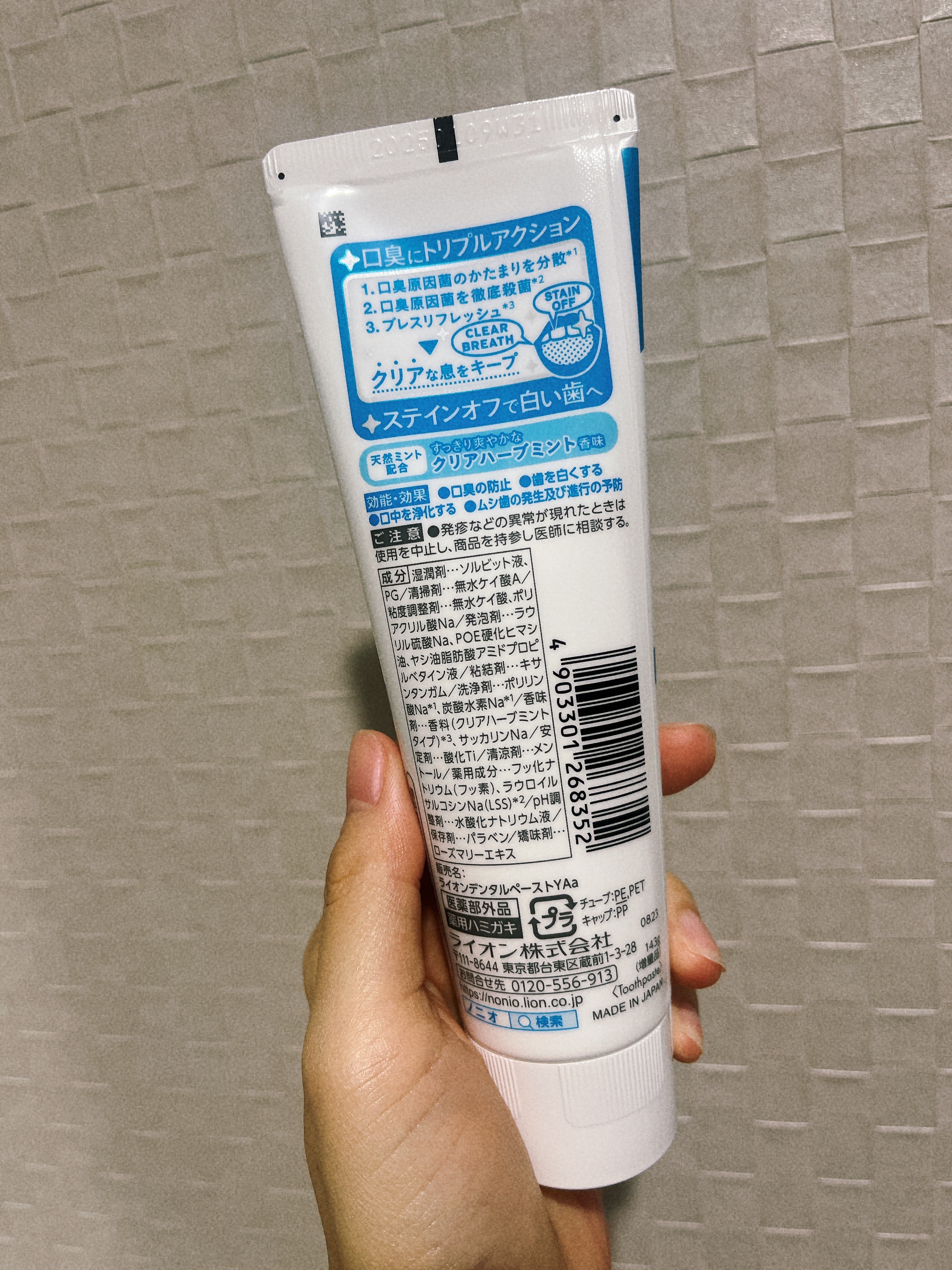 NONIO ハミガキ/NONIO/歯磨き粉を使ったクチコミ（2枚目）