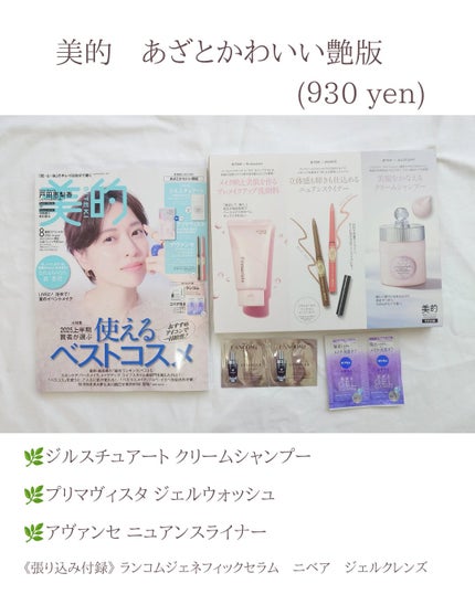 Ran|コスメをこよなく愛す人 on LIPS 「こんにちは!もう6月後半ですね!暑くて暑くて・・・でもまだ扇風..」(6枚目)