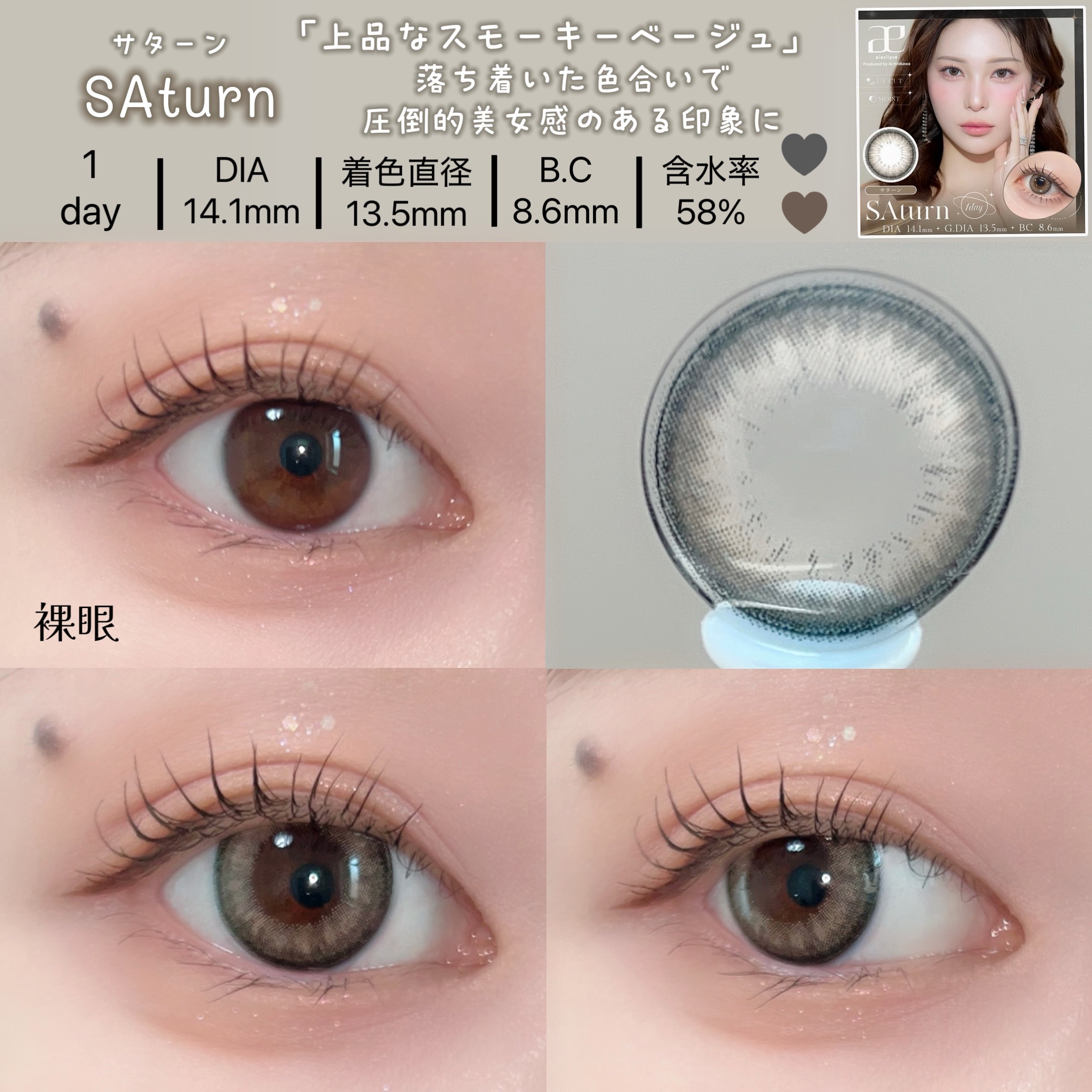 aieclipse 1day/aieclipse/ワンデー（１DAY）カラコンを使ったクチコミ（3枚目）