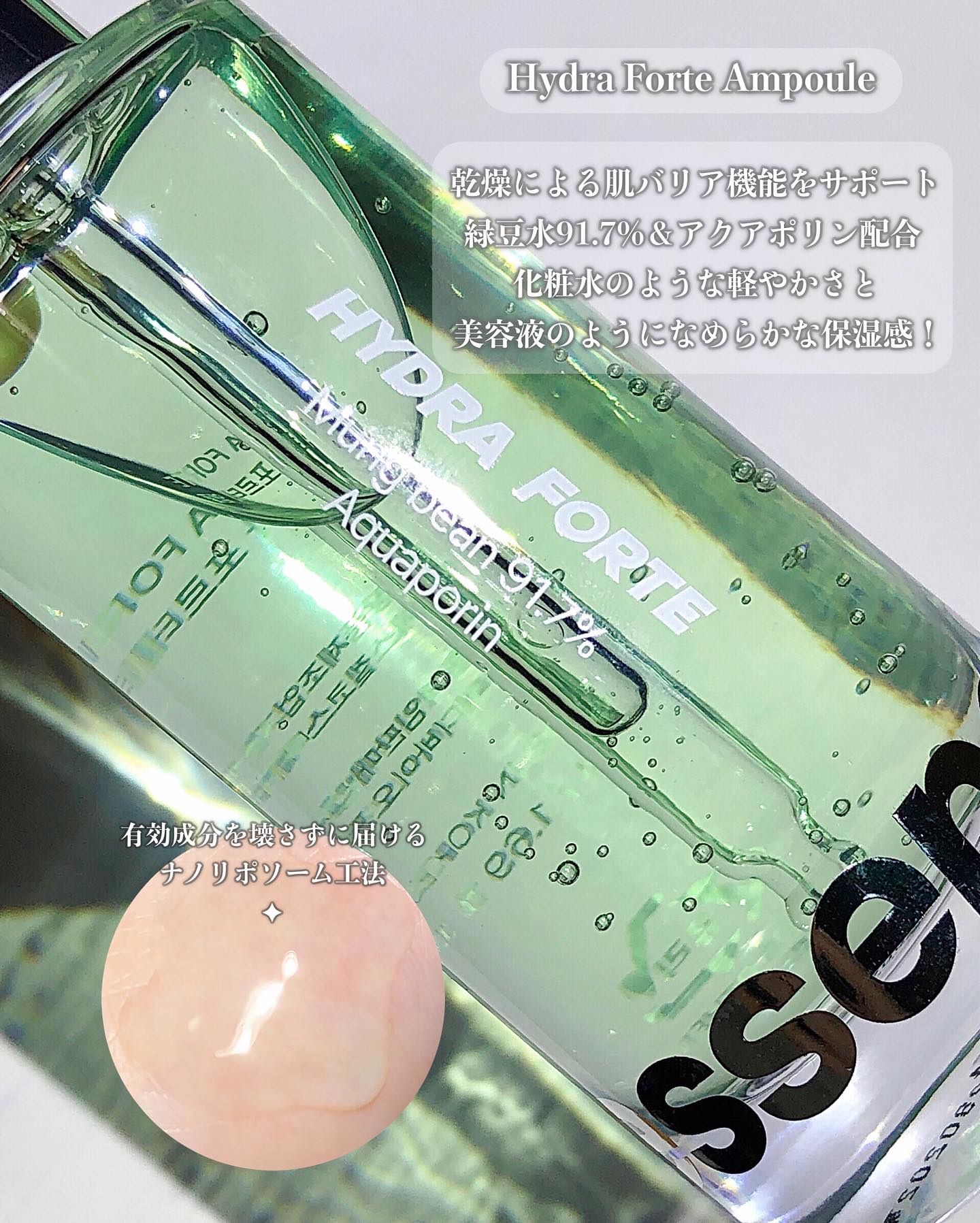 Hydra Forte Ampoule/essenciel/美容液を使ったクチコミ（2枚目）