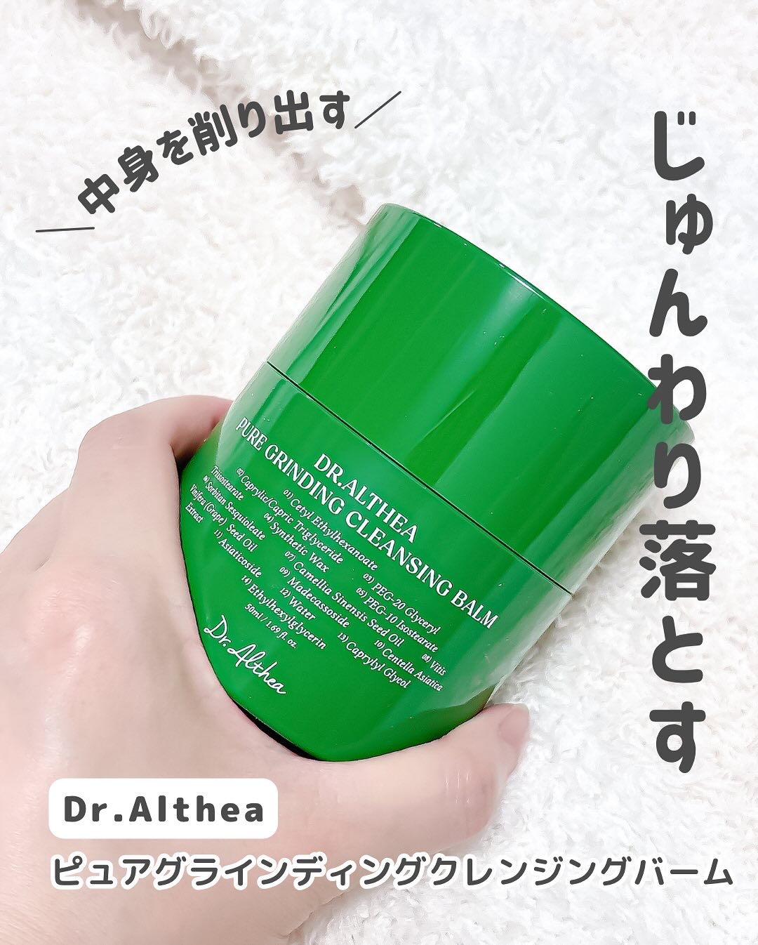 345リリーフクリーム/Dr.Althea/フェイスクリームを使ったクチコミ（2枚目）