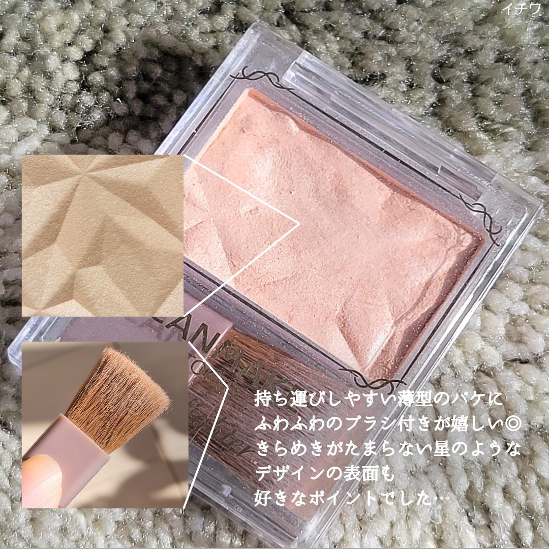 ハイライター/キャンメイク/パウダーハイライトを使ったクチコミ（3枚目）