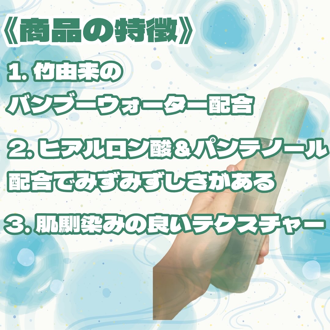 バンブートナー/ASUNE /化粧水を使ったクチコミ（2枚目）