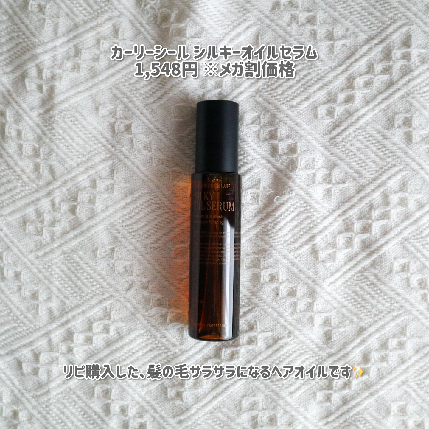 HAIR CURE MASK/CULRY SHYLL/アウトバストリートメントを使ったクチコミ（2枚目）