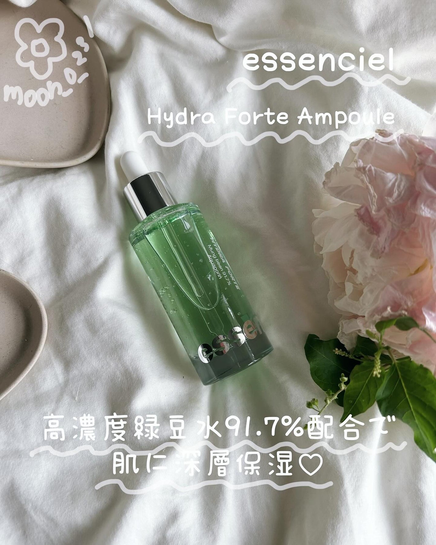 ð§· ãããMAQUIAã€ã³ãã«ãšã³ãµãŒð§· on LIPS ã@essenciel.jpHydraForteAmpoule(..ãïŒ1æç®ïŒ