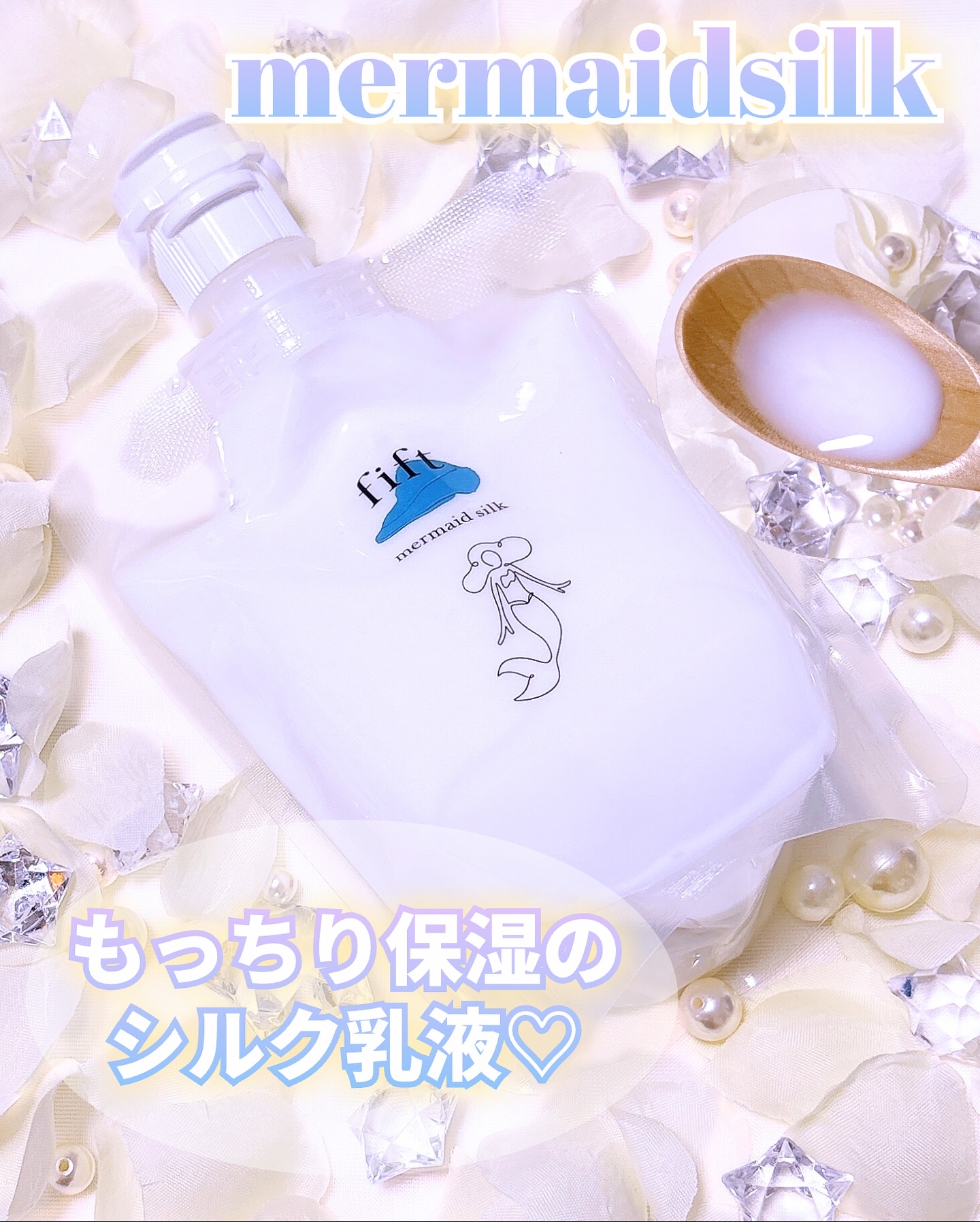 フィフト マーメイドウォーター/fift/化粧水を使ったクチコミ（3枚目）