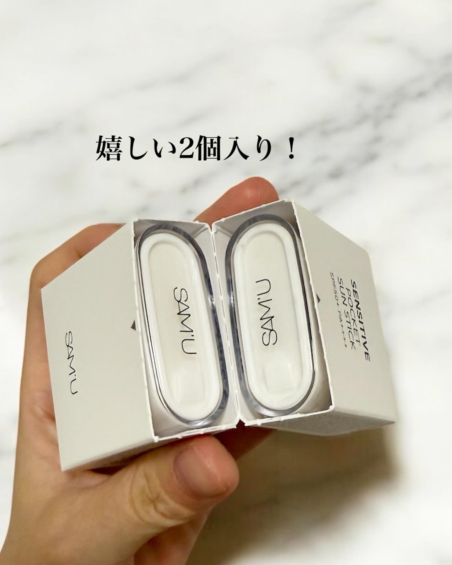 センシティブポケットサンスティック/SAM'U/日焼け止めスティックを使ったクチコミ（2枚目）