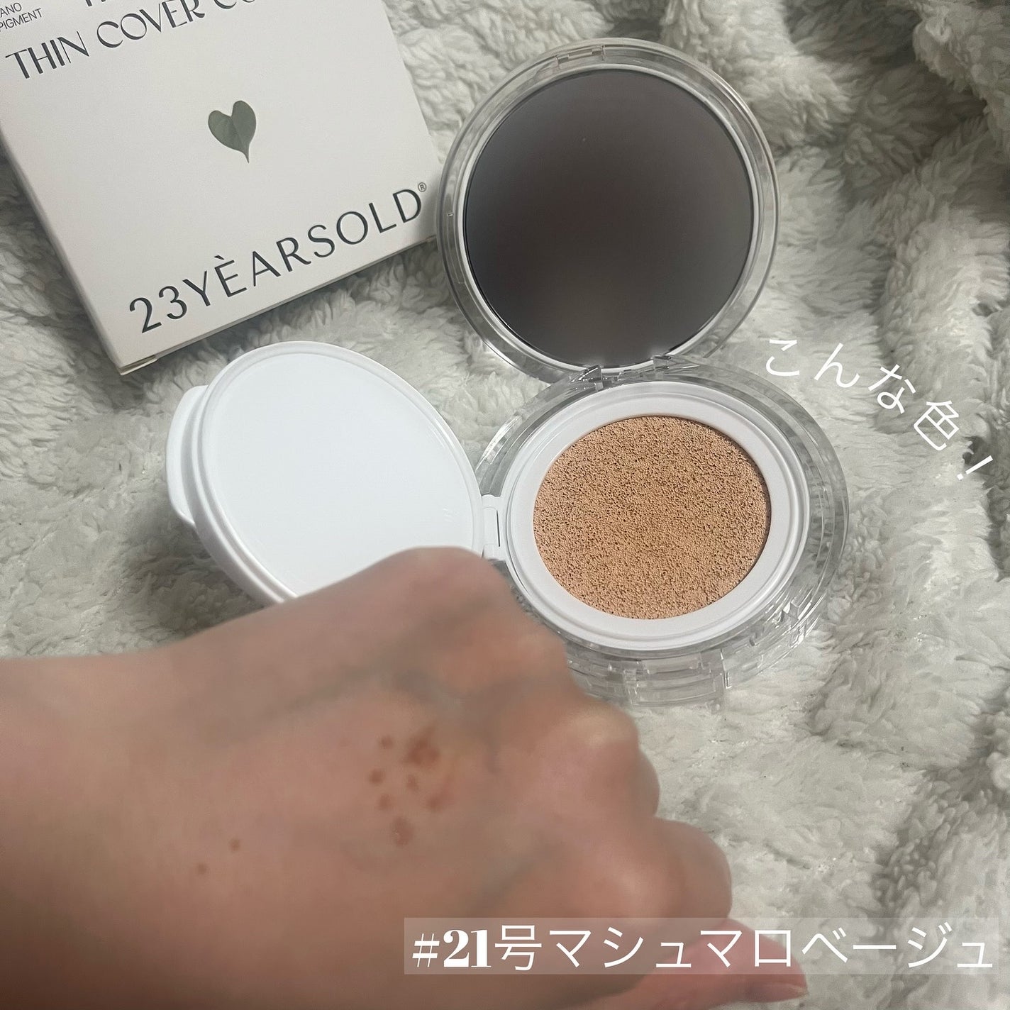 ハートリーフシーンカバークッション/23years old/クッションファンデーションを使ったクチコミ(2枚目)