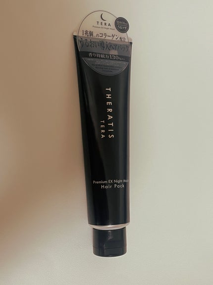 セラティス テラ プレミアム EX ナイト モイスト ヘアパック/THERATIS/ヘアマスク・ヘアパックを使ったクチコミ(1枚目)
