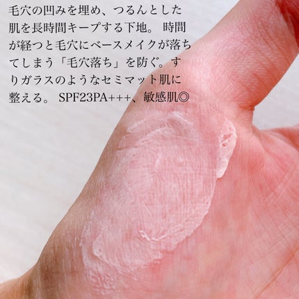 ポアカバー C/ポイントマジックPRO/化粧下地を使ったクチコミ(3枚目)