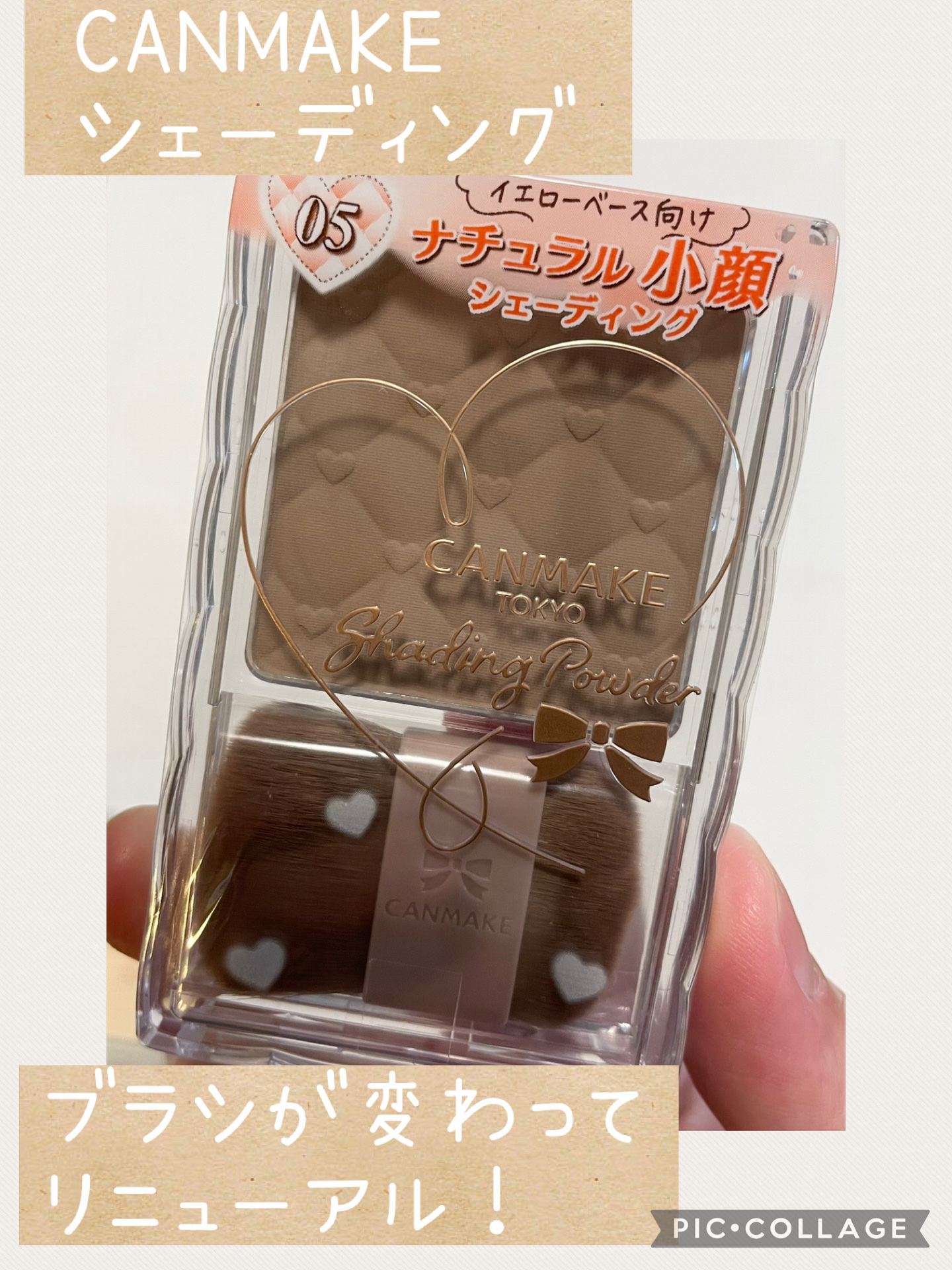 シェーディングパウダー/キャンメイク/シェーディングを使ったクチコミ（1枚目）