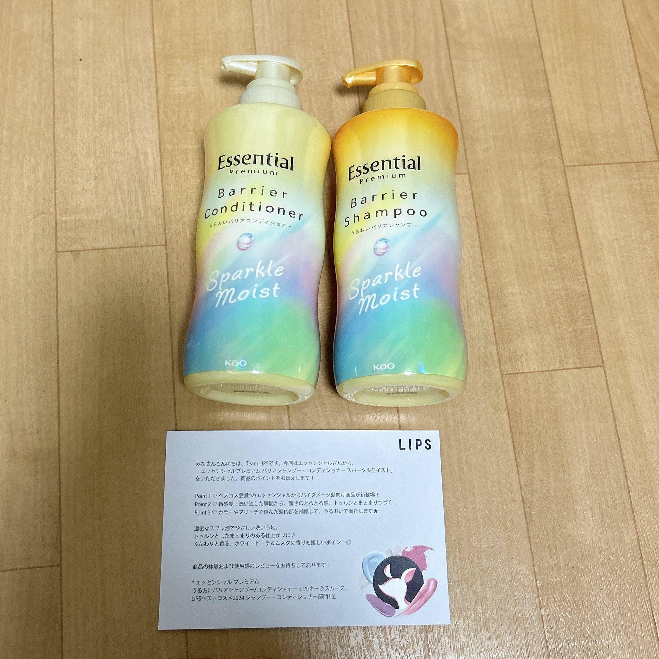 エッセンシャルプレミアム バリアシャンプー・コンディショナー スパークルモイスト/エッセンシャル/市販シャンプーを使ったクチコミ（1枚目）