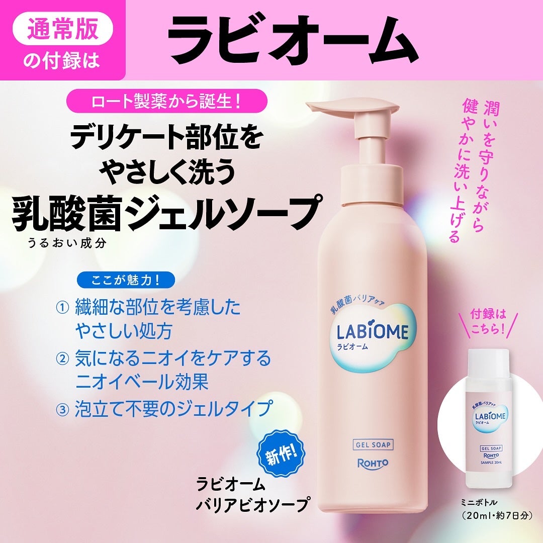 VOCE 2025年8⽉号〈通常版〉/VoCE (ヴォーチェ)/雑誌を使ったクチコミ(4枚目)