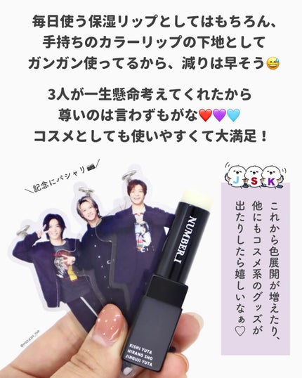 iLip/TOBE/リップバームを使ったクチコミ(5枚目)