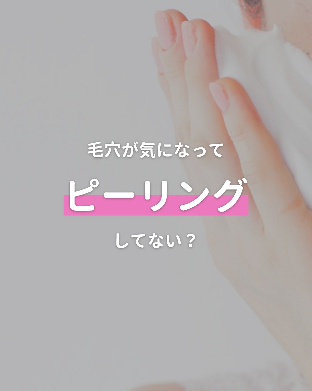 Yuka¦アラサーからの頑張らないスキンケア on LIPS 「こんにちは♪"アラサーからの頑張らないスキンケア"について発信..」(2枚目)