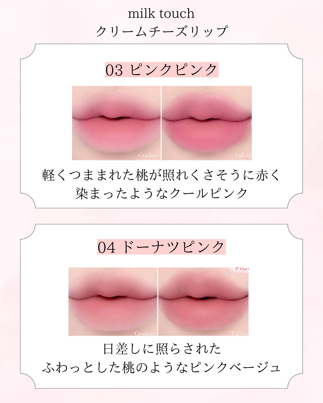 スプレッドフィットブラーティント/Milk Touch/リップティントを使ったクチコミ（3枚目）