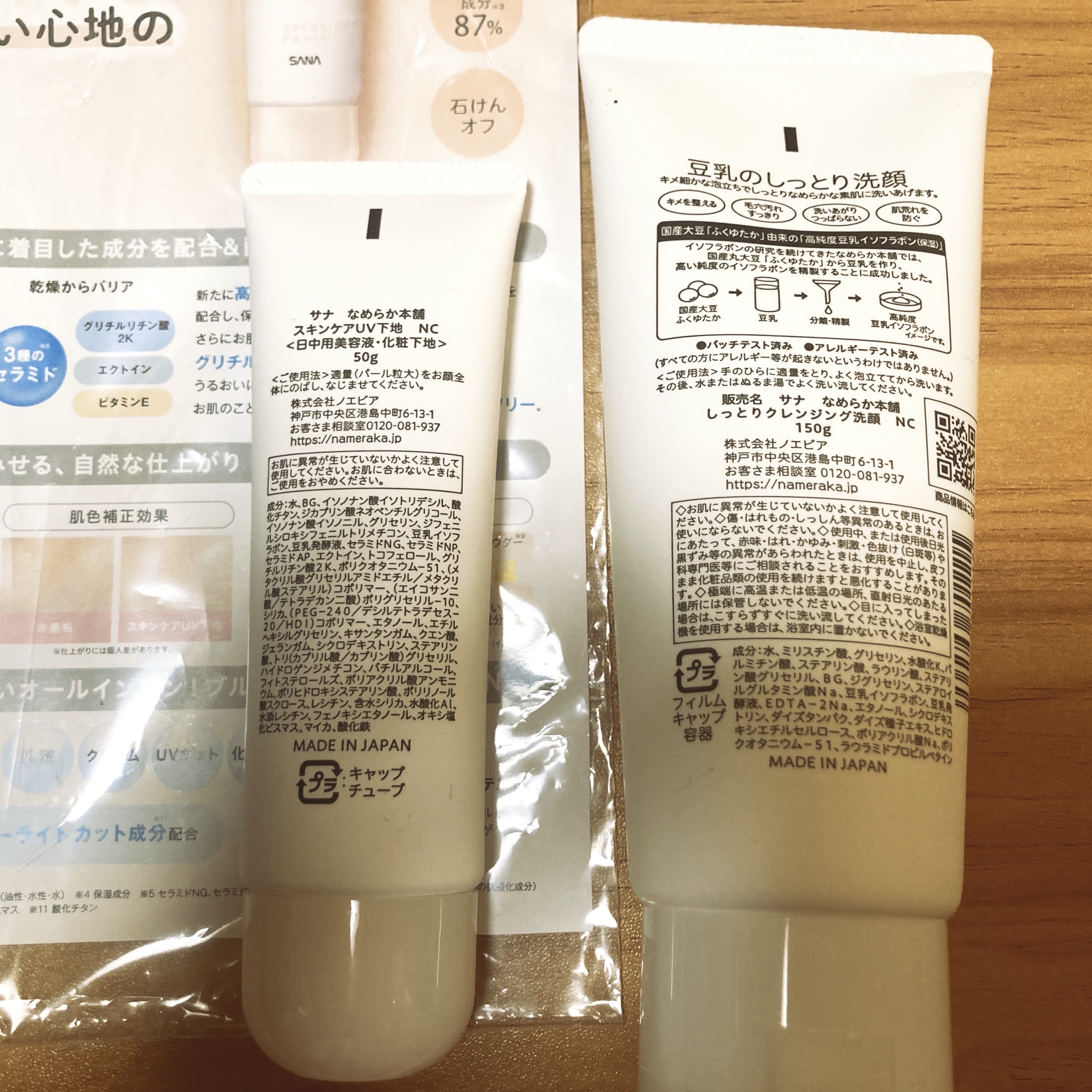 しっとりクレンジング洗顔 NC/なめらか本舗/洗顔フォームを使ったクチコミ（2枚目）