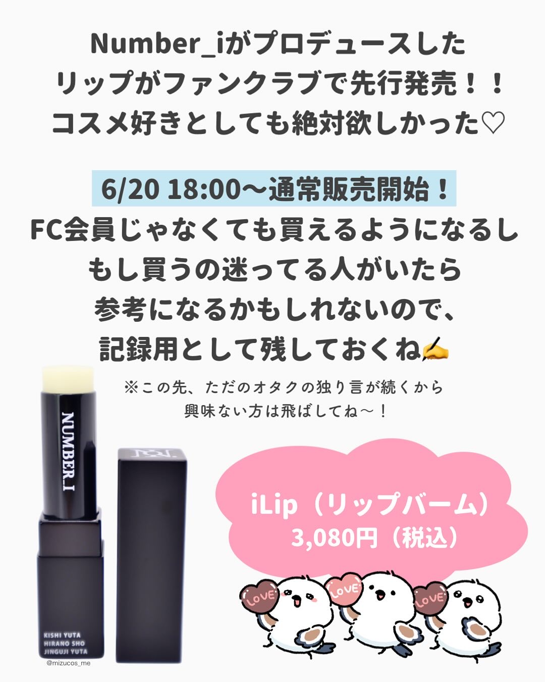 iLip｜TOBEの効果に関する口コミ - ⁡ iLip（リップバーム） by