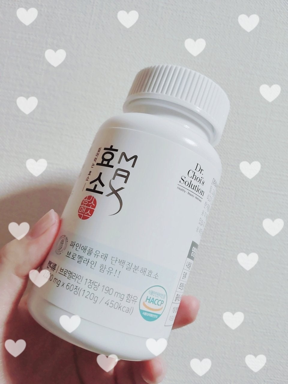 酵素マックス/Dr. Choi's Solution/ボディサプリメントを使ったクチコミ(1枚目)