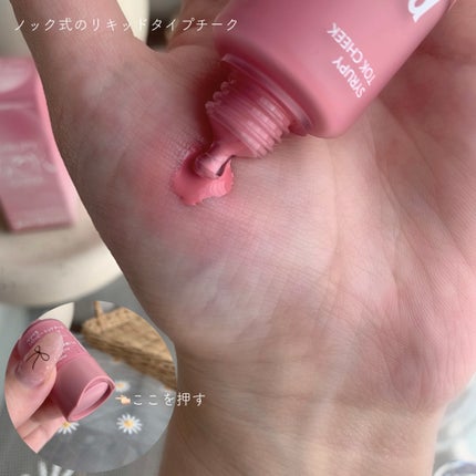 シロッピー トック チーク/PERIPERA/リキッドチークを使ったクチコミ(3枚目)