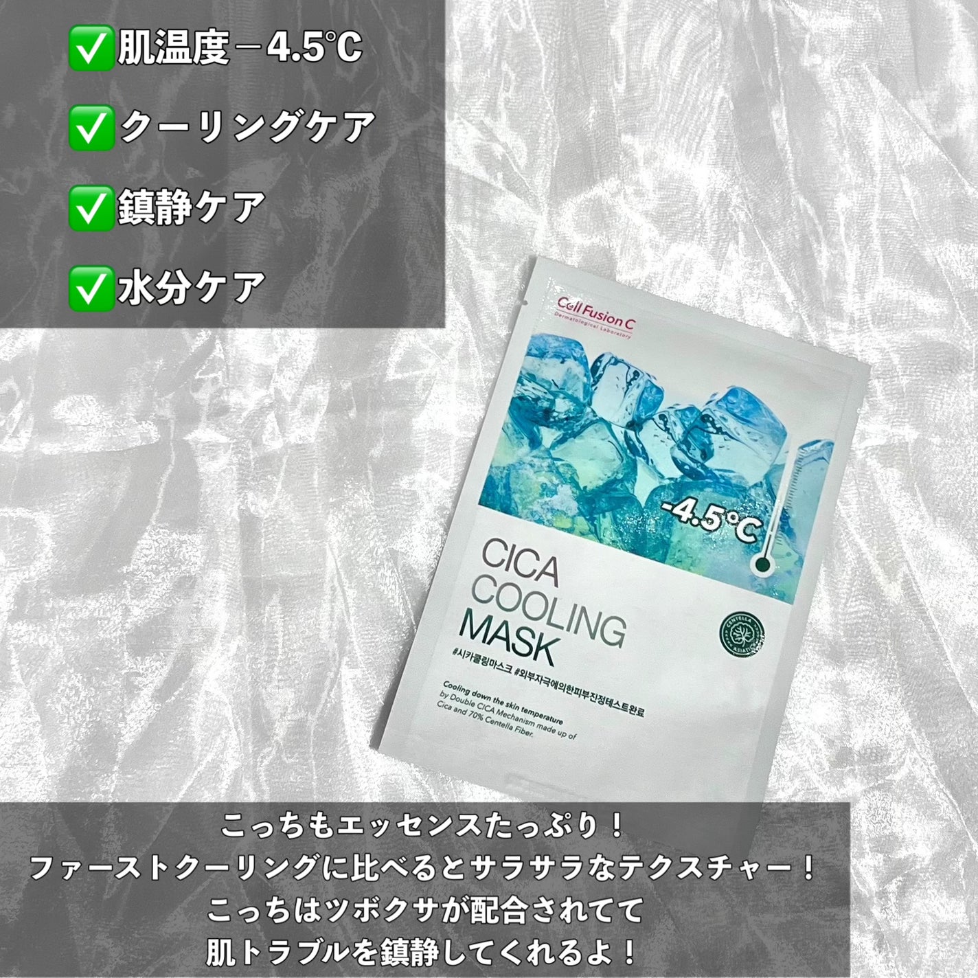 ファーストクーリングマスク/Cell Fusion C(セルフュージョンシー)/シートマスク・パックを使ったクチコミ(4枚目)