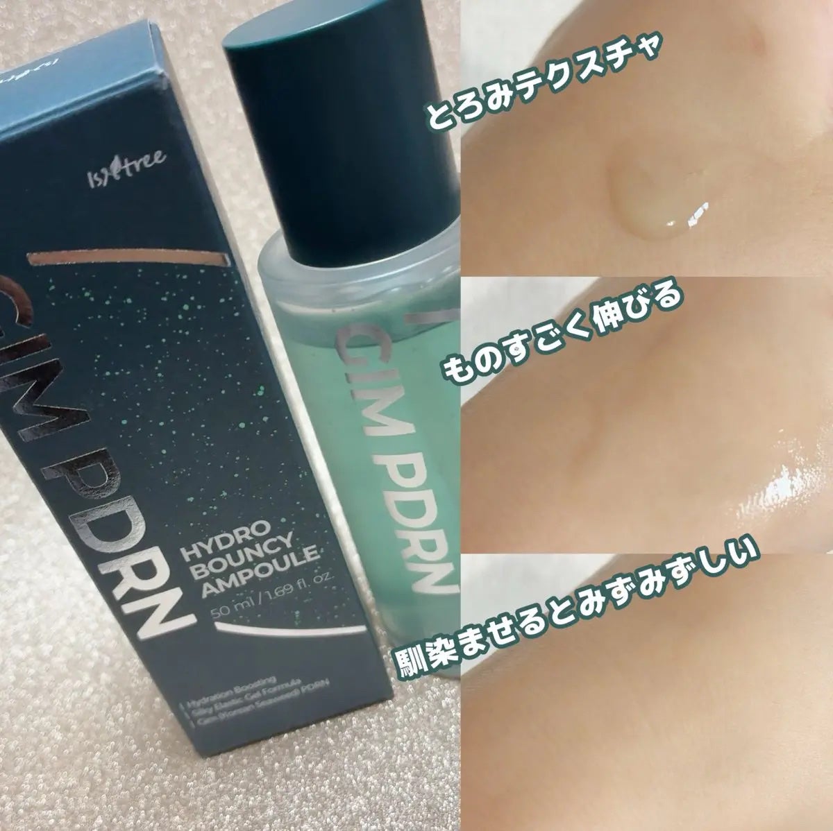 GIM 海苔 PDRN バウンシー美容液/Isntree/美容液を使ったクチコミ(2枚目)