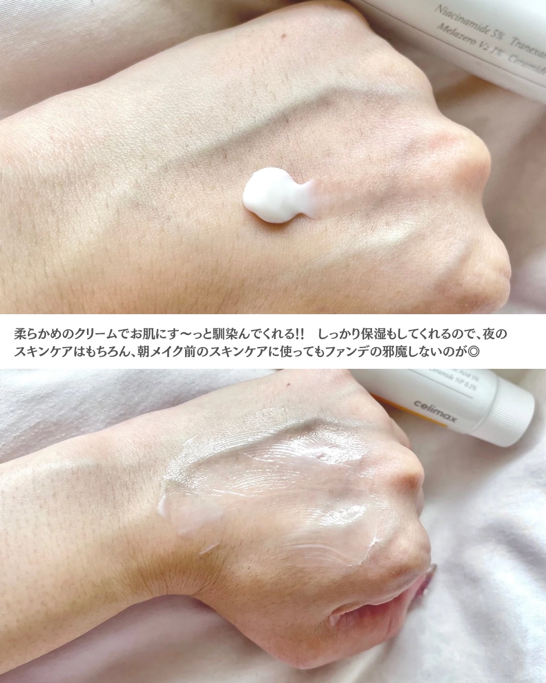 ポアブライトニングシミケアクリーム/celimax/フェイスクリームを使ったクチコミ（3枚目）
