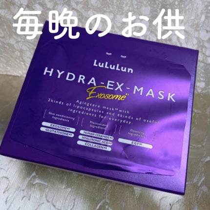 ルルルン ハイドラ EX マスク/ルルルン/シートマスク・パックを使ったクチコミ(1枚目)